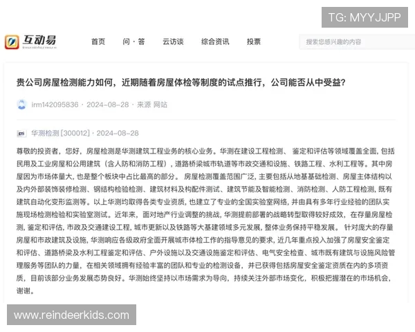 内格雷拉出庭作证前需接受医疗检查引发关注